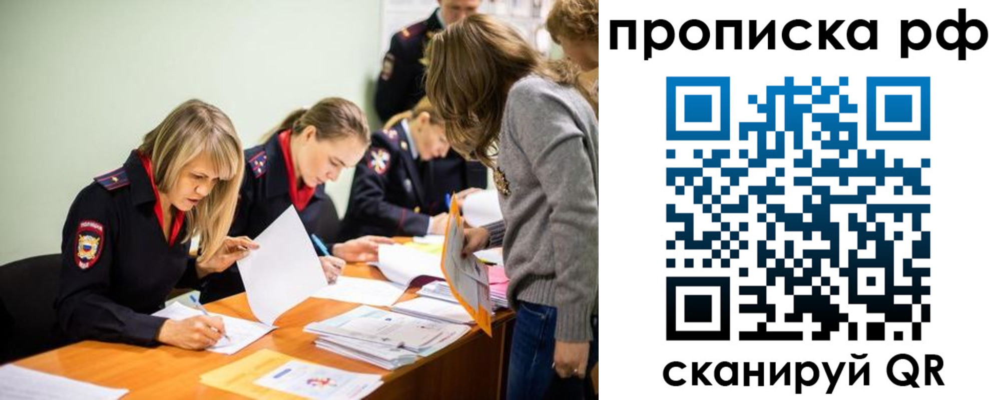 прописка для работы в Аткарске